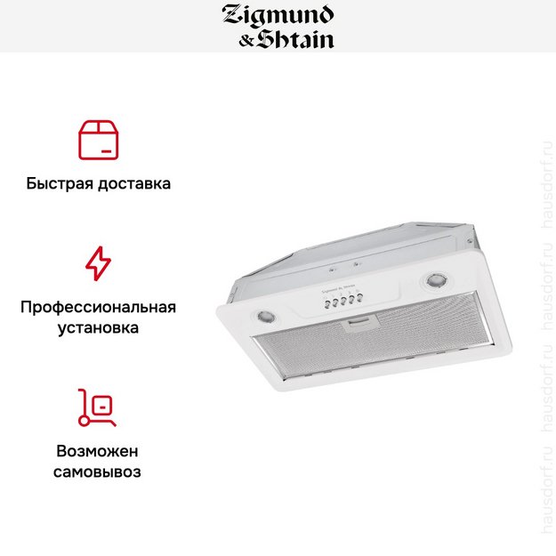 Встраиваемая вытяжка Zigmund Shtain K 356.51 W (фото 8) Встраиваемая вытяжка Zigmund Shtain K 356.51 W (preview 8)