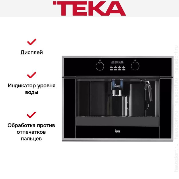 Встраиваемая кофемашина Teka CLC 855 GM BLACK-SS (preview 8)