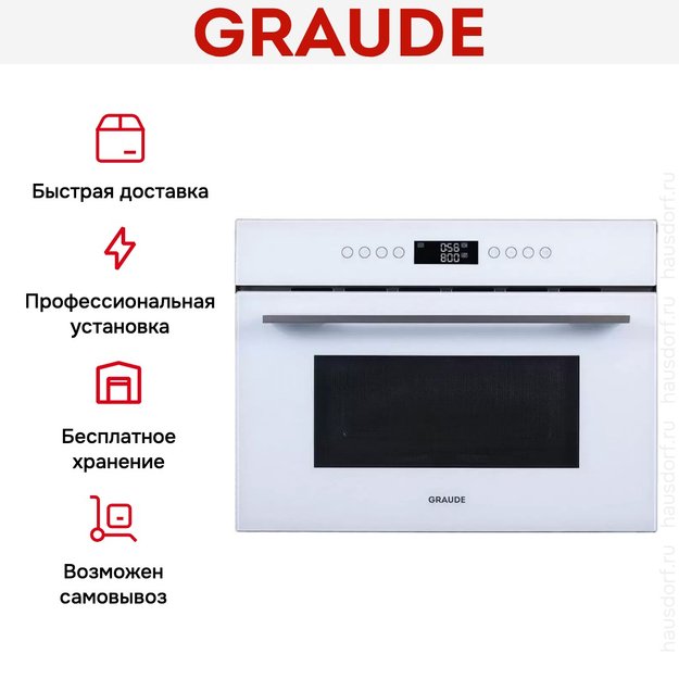 Встраиваемая микроволновая печь Graude MWG 45.0 W (preview 3)