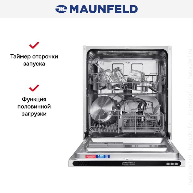 Встраиваемая посудомоечная машина Maunfeld MLP6022A01 Light Beam (фото 22) Встраиваемая посудомоечная машина Maunfeld MLP6022A01 Light Beam (preview 22)