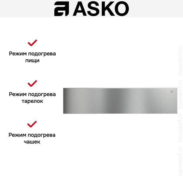 Встраиваемый подогреватель посуды Asko ODW61SS1 (preview 3)