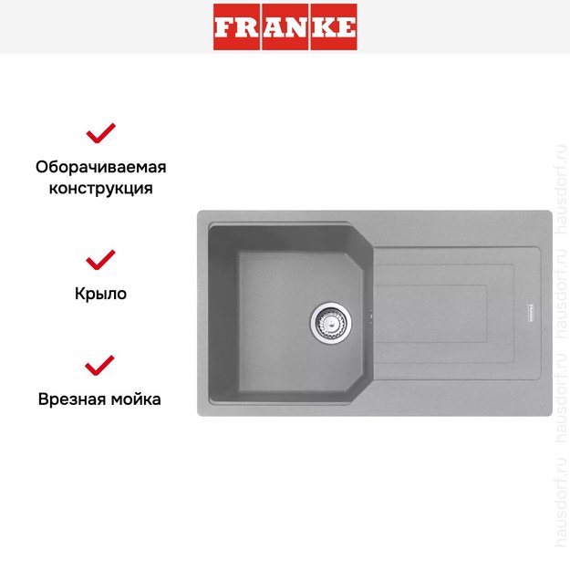 Мойка Franke Urban UBG 611-86 Серый камень (preview 2)