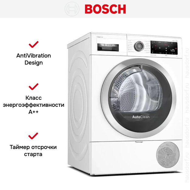 Сушильная машина с тепловым насосом BOSCH WTX87KH1OE (фото 10) Сушильная машина с тепловым насосом BOSCH WTX87KH1OE (preview 10)