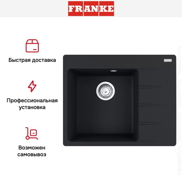 Мойка Franke Centro CNG 611/211-62 TL чаша слева черный матовый (фото 4) Мойка Franke Centro CNG 611/211-62 TL чаша слева черный матовый (preview 4)