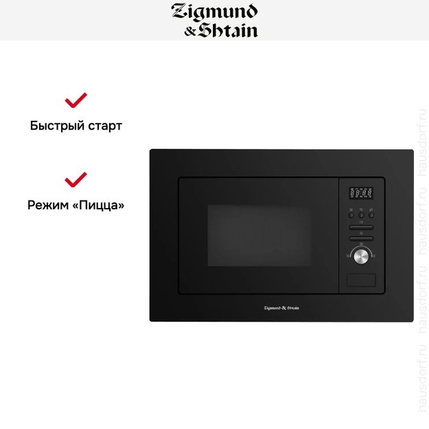 Встраиваемая СВЧ-печь Zigmund Shtain BMO 16.202 B (фото 5) Встраиваемая СВЧ-печь Zigmund Shtain BMO 16.202 B (preview 5)