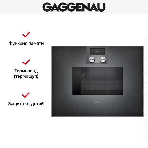 Духовой шкаф-пароварка Gaggenau BS 470-100 (preview 5)