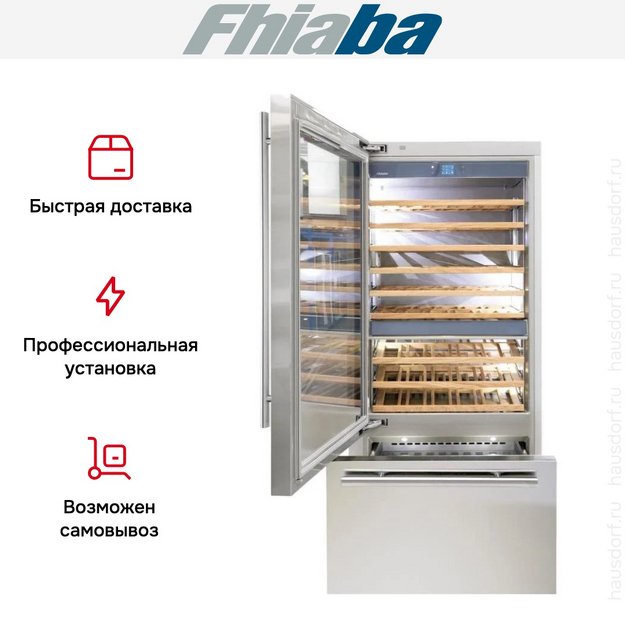 Встраиваемый винный шкаф Fhiaba KS901TWT3 (preview 3)