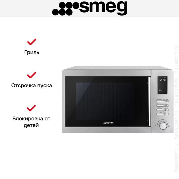 Микроволновая печь Smeg MOE25X (preview 7)