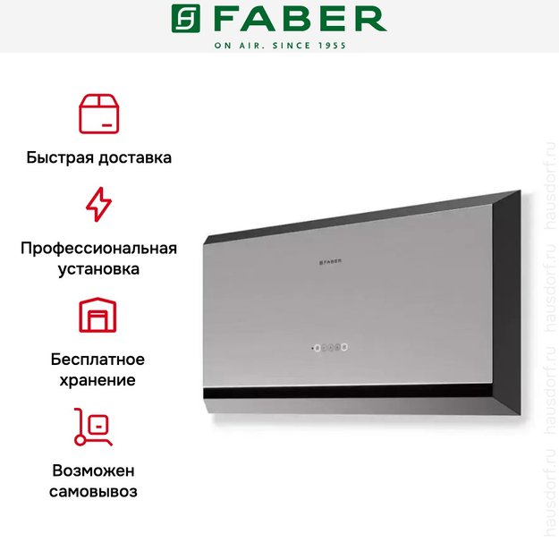 Вытяжка Faber TWICE ARIES X/BK MATT A90 (preview 6)