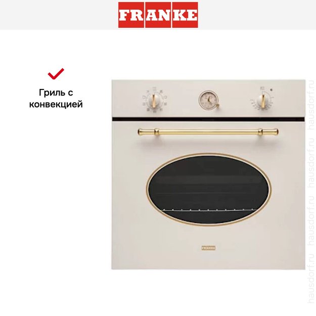 Духовой шкаф Franke CL 85 M PW (фото 6) Духовой шкаф Franke CL 85 M PW (preview 6)