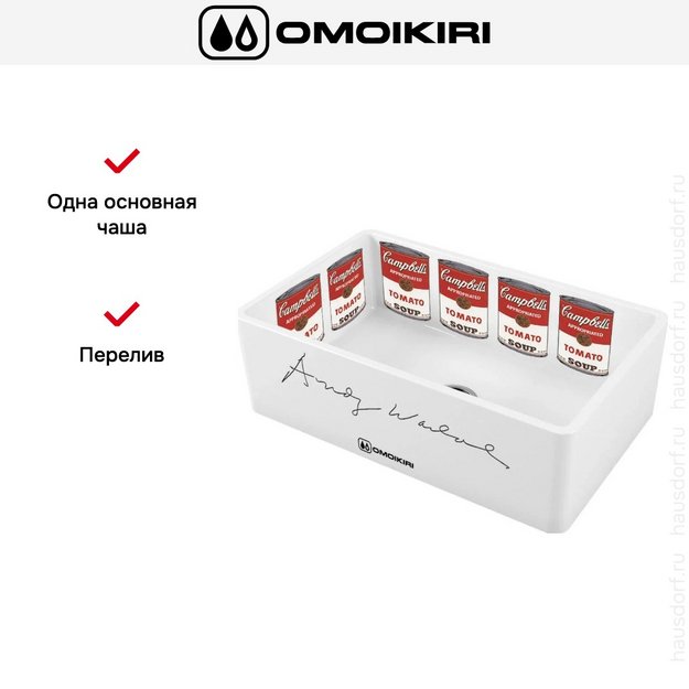 Мойка Omoikiri MIKURA 76-WARHOL (preview 3)