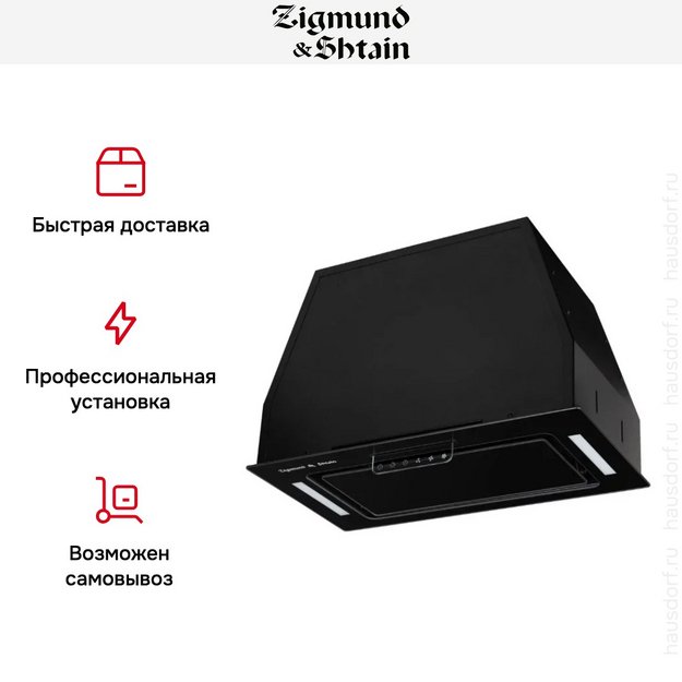 Встраиваемая вытяжка Zigmund Shtain K 170.5 B (preview 9)