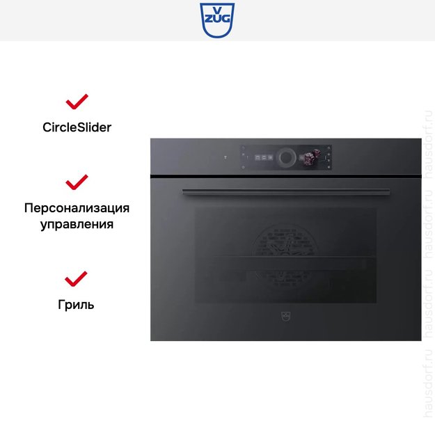 Духовой шкаф V-ZUG Combair V2000 45 C2T-21048 (фото 5) Духовой шкаф V-ZUG Combair V2000 45 C2T-21048 (preview 5)