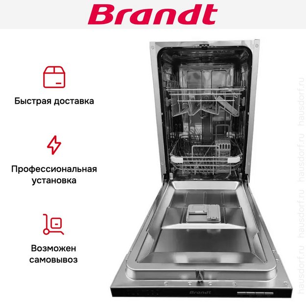 Встраиваемая посудомоечная машина Brandt VS1010J (preview 7)