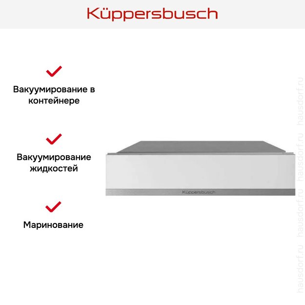 Вакууматор Kuppersbusch CSV 6800.0 W9 Shade of Grey (preview 3)