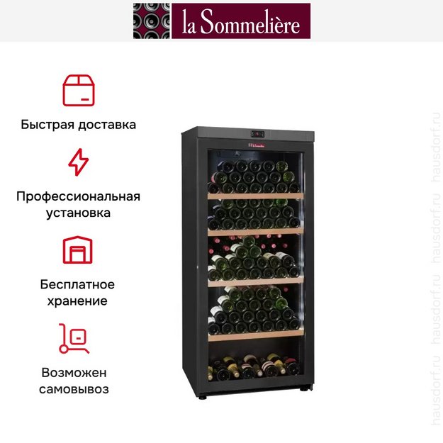 Винный шкаф La Sommeliere VIP280V (preview 10)