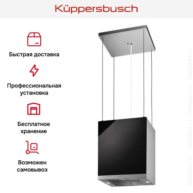 Островная вытяжка Kuppersbusch DI 3800.0 S1 Stainless steel (фото 8) Островная вытяжка Kuppersbusch DI 3800.0 S1 Stainless steel (preview 8)