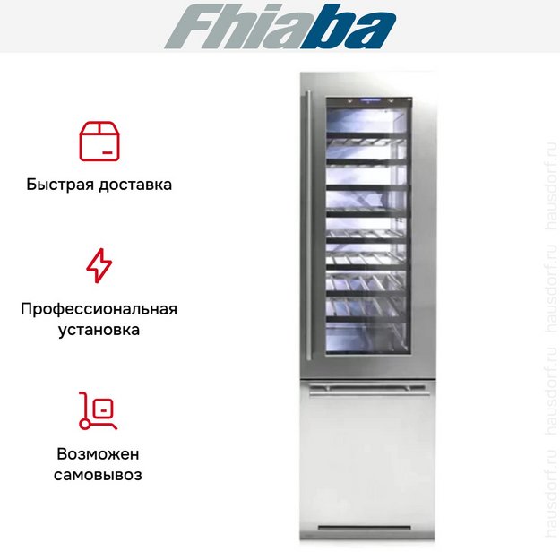 Винный шкаф Fhiaba BI5990TWT6 (preview 3)