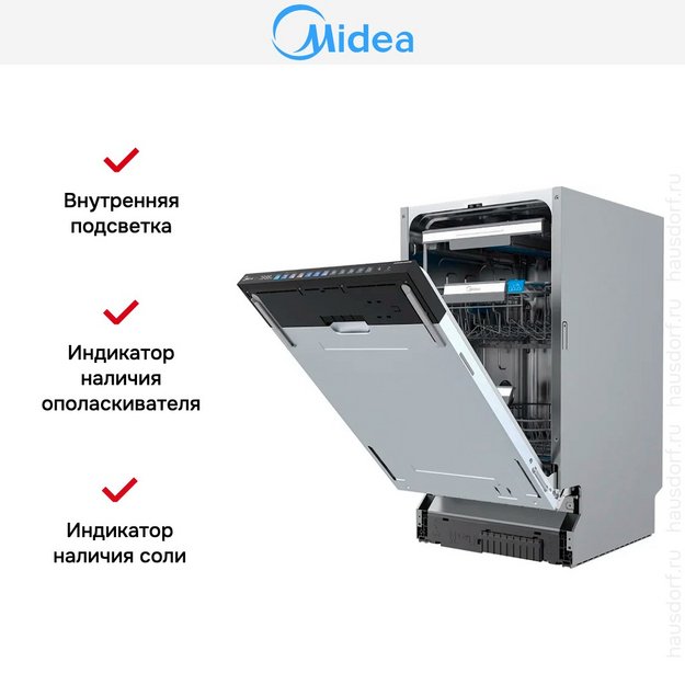 Встраиваемая посудомоечная машина Midea MID45S730i (preview 7)