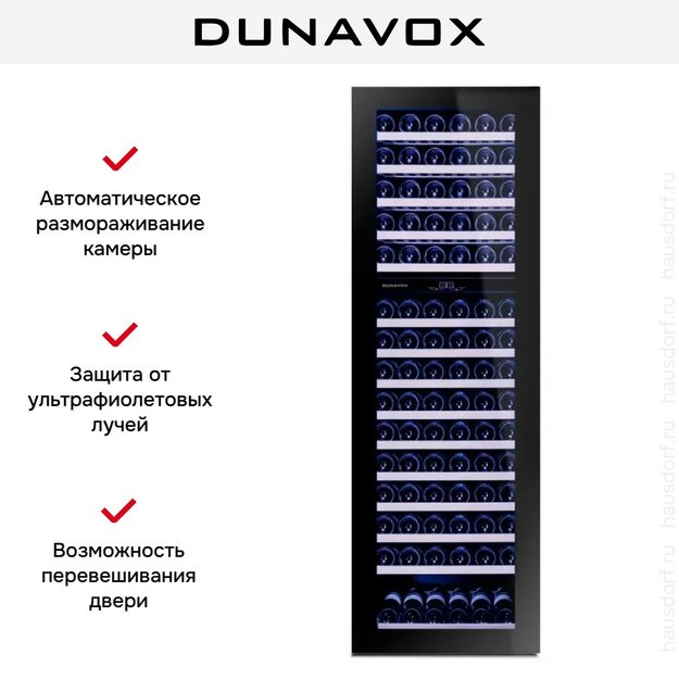 Винный шкаф Dunavox DAVG-114.288DB.TO (preview 11)