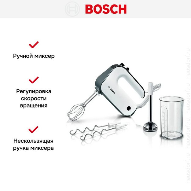 Миксер Bosch MFQ49700 (фото 9) Миксер Bosch MFQ49700 (preview 9)