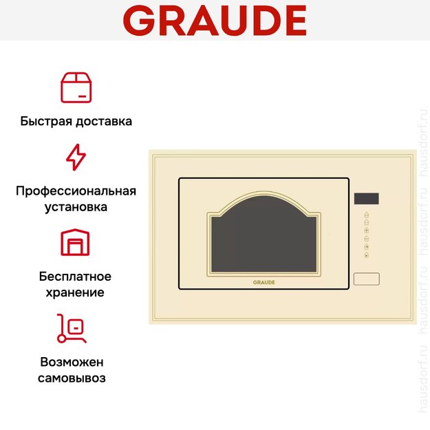 Встраиваемая микроволновая печь Graude MWGK 38.1 EL Classic (фото 6) Встраиваемая микроволновая печь Graude MWGK 38.1 EL Classic (preview 6)