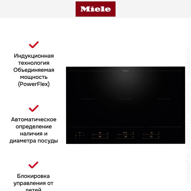 Индукционная варочная панель Miele KM 8585 FL (preview 5)