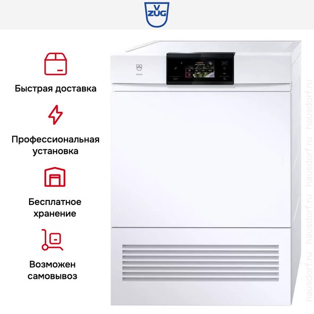 Сушильная машина V-ZUG AdoraDry V6000 AT6T-12019 R (preview 9)