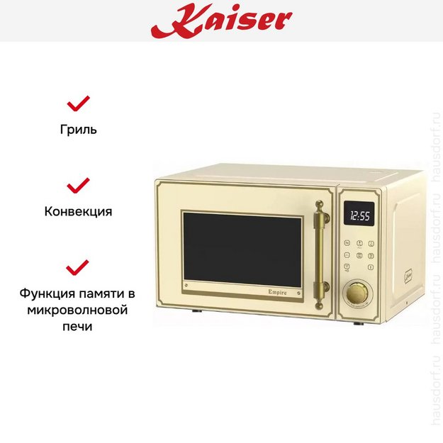 Микроволновая печь Kaiser M 2530 ElfEm (preview 4)