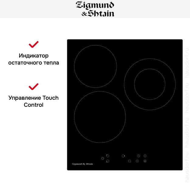 Встраиваемая электрическая варочная панель Zigmund Shtain CN 37.4 B (фото 3) Встраиваемая электрическая варочная панель Zigmund Shtain CN 37.4 B (preview 3)