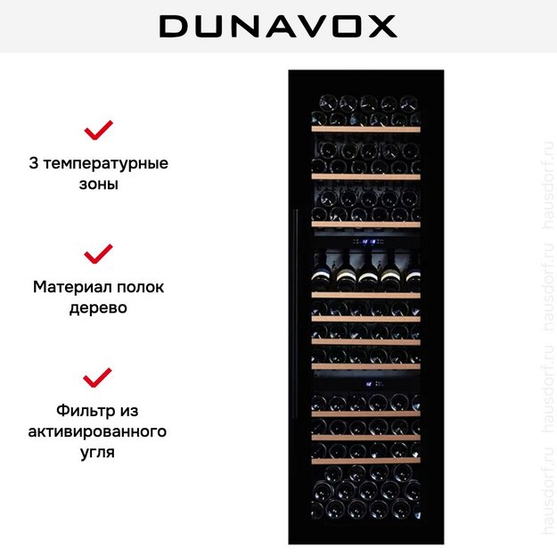 Встраиваемый винный шкаф Dunavox DX-89.246TMB (preview 8)