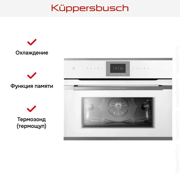 Компактный духовой шкаф Kuppersbusch CBP 6550.0 W3 Silver Chrome (фото 6) Компактный духовой шкаф Kuppersbusch CBP 6550.0 W3 Silver Chrome (preview 6)