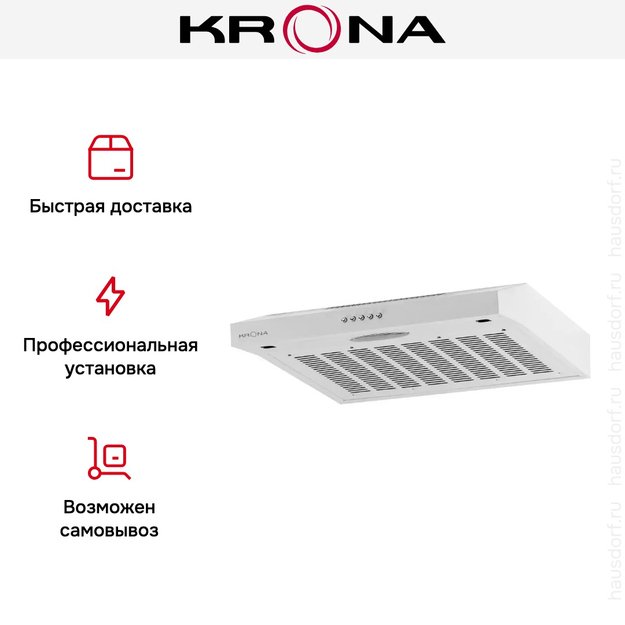 Вытяжка Krona BRIANA 500 WHITE PB (фото 5) Вытяжка Krona BRIANA 500 WHITE PB (preview 5)