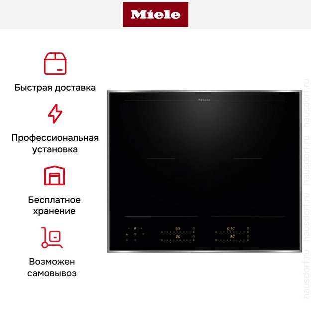 Индукционная варочная панель Miele KM 8565 FR (preview 8)