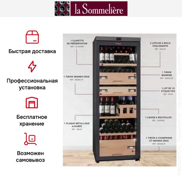Винный шкаф La Sommeliere VIP330V FA/MA (preview 4)