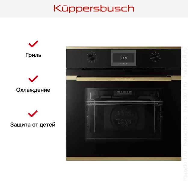 Духовой шкаф Kuppersbusch B 6330.0 S4 Gold (preview 7)