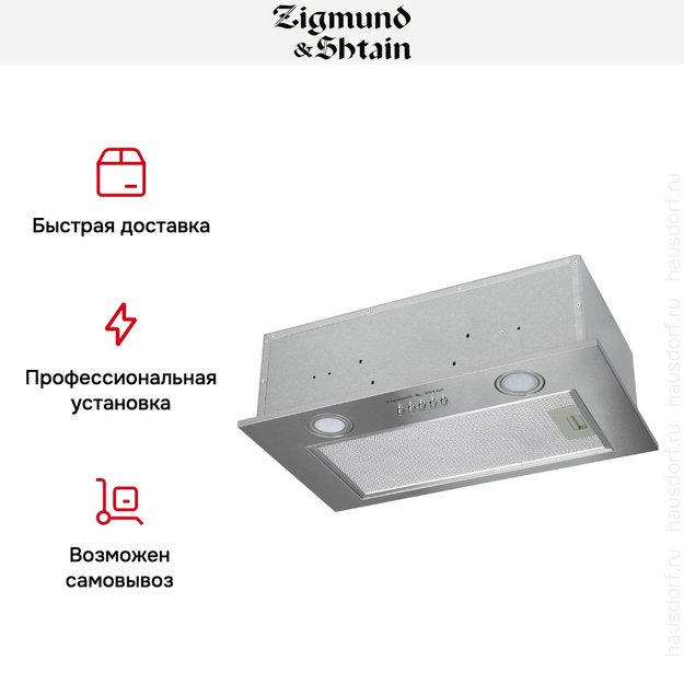 Встраиваемая вытяжка Zigmund Shtain K 018.5 S (фото 10) Встраиваемая вытяжка Zigmund Shtain K 018.5 S (preview 10)