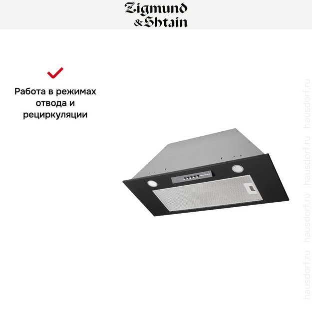 Встраиваемая вытяжка Zigmund Shtain K 012.7 B (фото 5) Встраиваемая вытяжка Zigmund Shtain K 012.7 B (preview 5)