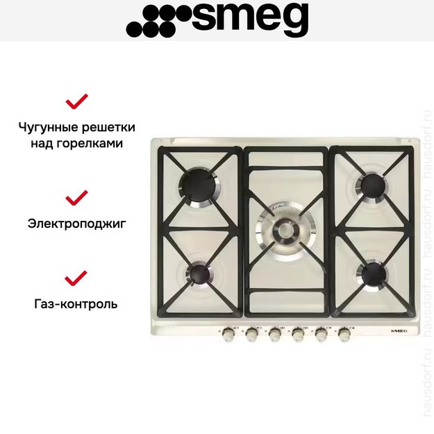 Варочная панель Smeg SR775PO (preview 8)