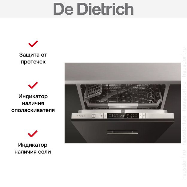 Встраиваемая посудомоечная машина De Dietrich FDD422QJ2 (preview 4)