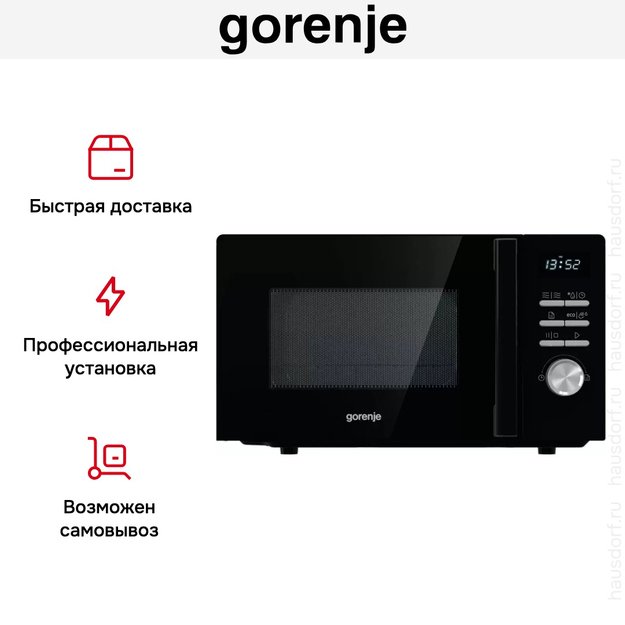 Микроволновая печь с грилем Gorenje MO20A4BH (preview 3)