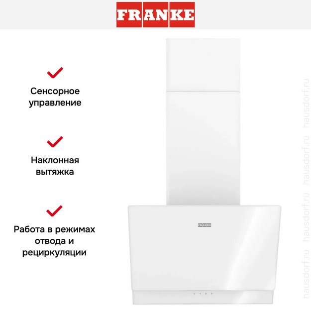 Вытяжка Franke TEMPER 50 WH (фото 11) Вытяжка Franke TEMPER 50 WH (preview 11)