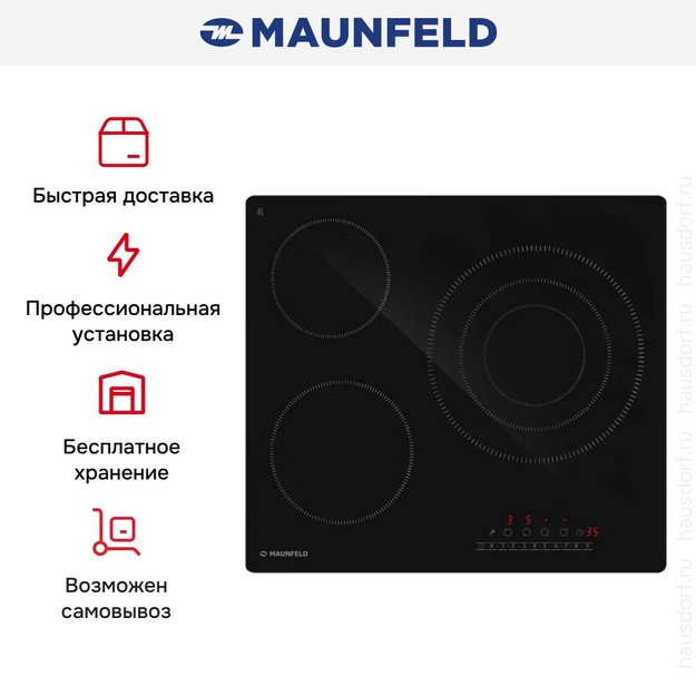 Варочная панель Maunfeld AVCE6033STBK (preview 6)