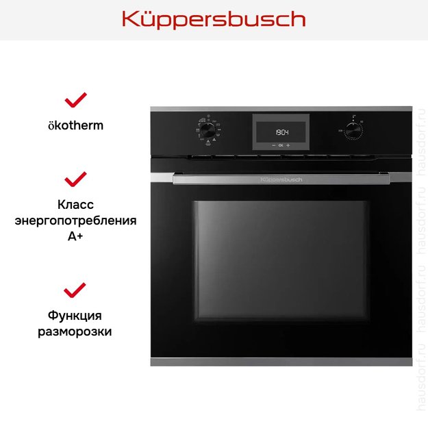Духовой шкаф Kuppersbusch BP 6332.0 S3 Silver Chrome (фото 9) Духовой шкаф Kuppersbusch BP 6332.0 S3 Silver Chrome (preview 9)