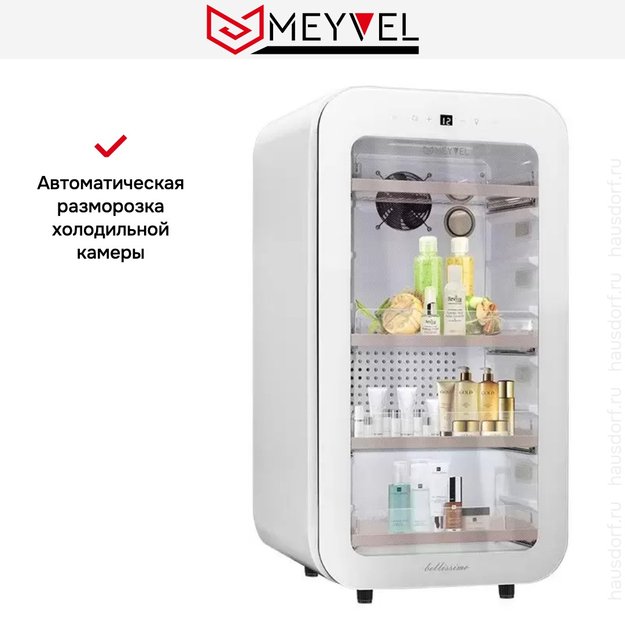 Холодильник для косметики и напитков Meyvel MD71-White (фото 13) Холодильник для косметики и напитков Meyvel MD71-White (preview 13)