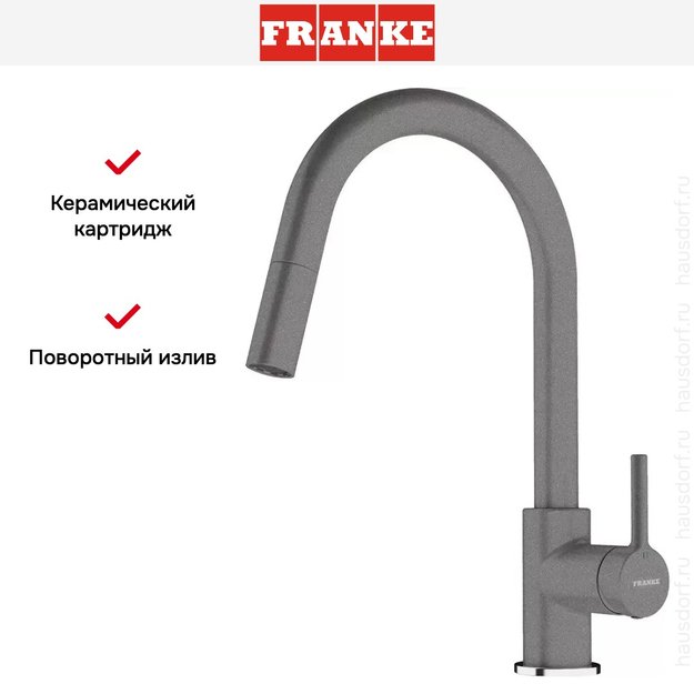 Смеситель Franke Lina с выдвижным шлангом серый камень (фото 3) Смеситель Franke Lina с выдвижным шлангом серый камень (preview 3)