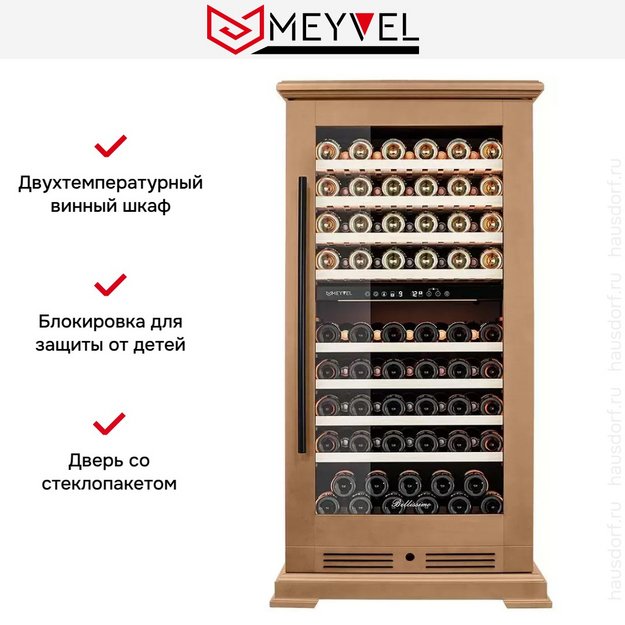 Винный шкаф Meyvel MV99PRO-KBT2 (Натуральный бук) (preview 15)