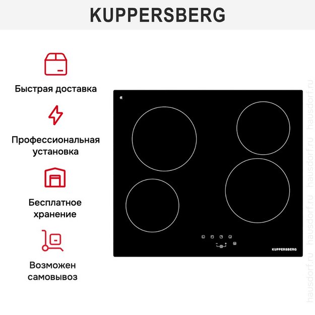 Электрическая варочная панель Kuppersberg ECO 603 (preview 8)