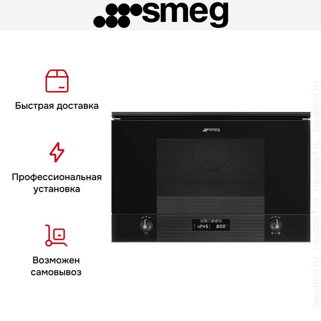Встраиваемая микроволновая печь Smeg MP122B3 (preview 7)