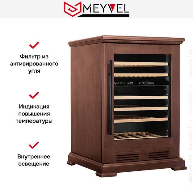 Винный шкаф Meyvel MV46PRO-KBT2 Italian walnut (фото 9) Винный шкаф Meyvel MV46PRO-KBT2 Italian walnut (preview 9)